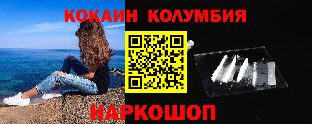 КОКАИН Боливия Лесосибирск