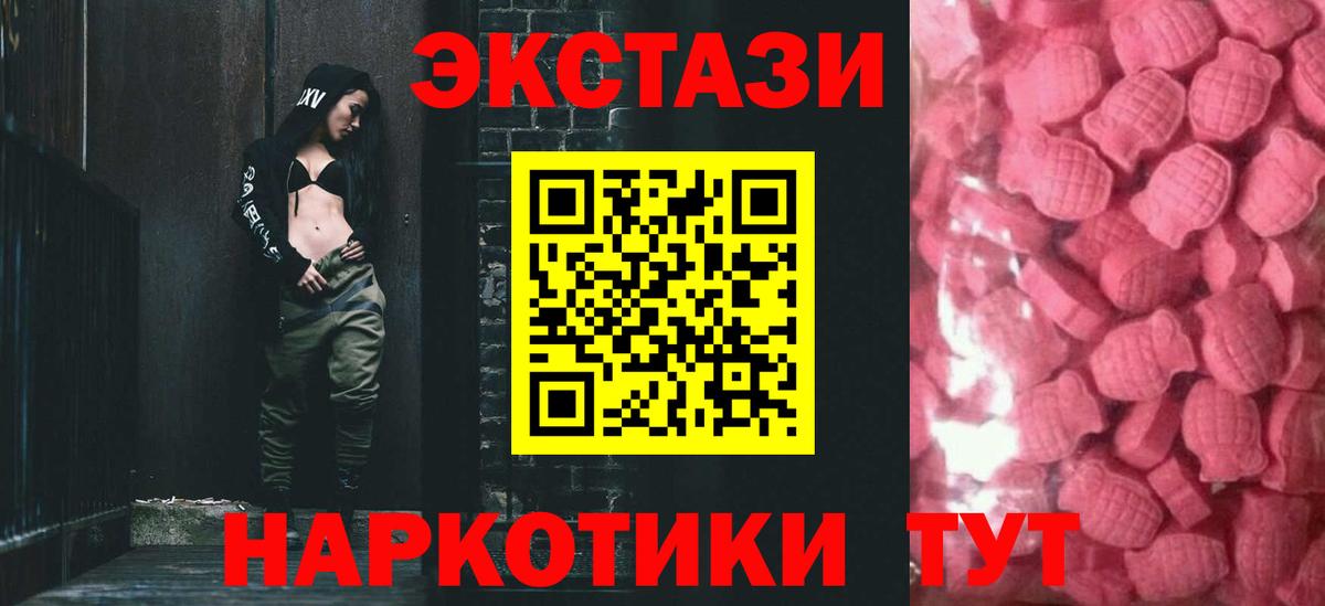 Ecstasy Philipp Plein  ЭКСТАЗИ диски  кракен ССЫЛКА  Вход с VPN  Лесосибирск 