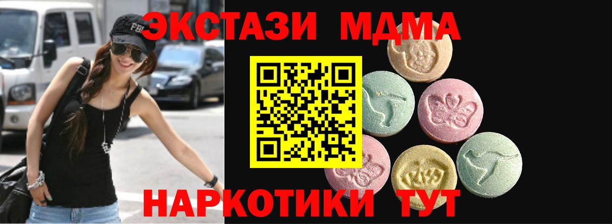 Ecstasy ешки Лесосибирск