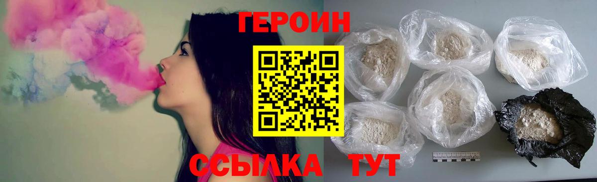 Героин Афган  Вход с VPN  Лесосибирск 