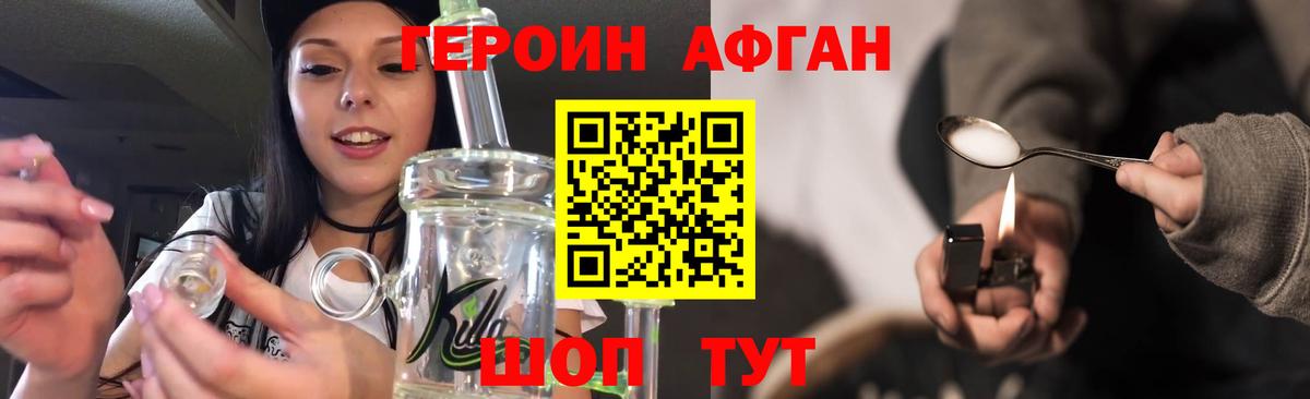 Героин белый Лесосибирск