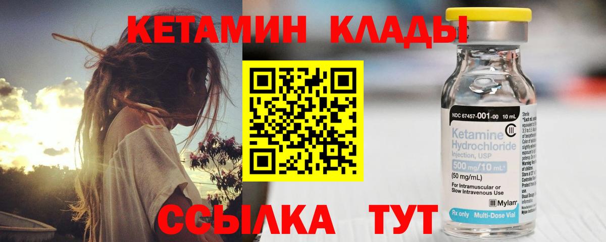 Кетамин ketamine  КЕТАМИН VHQ  Лесосибирск  Вход с VPN 