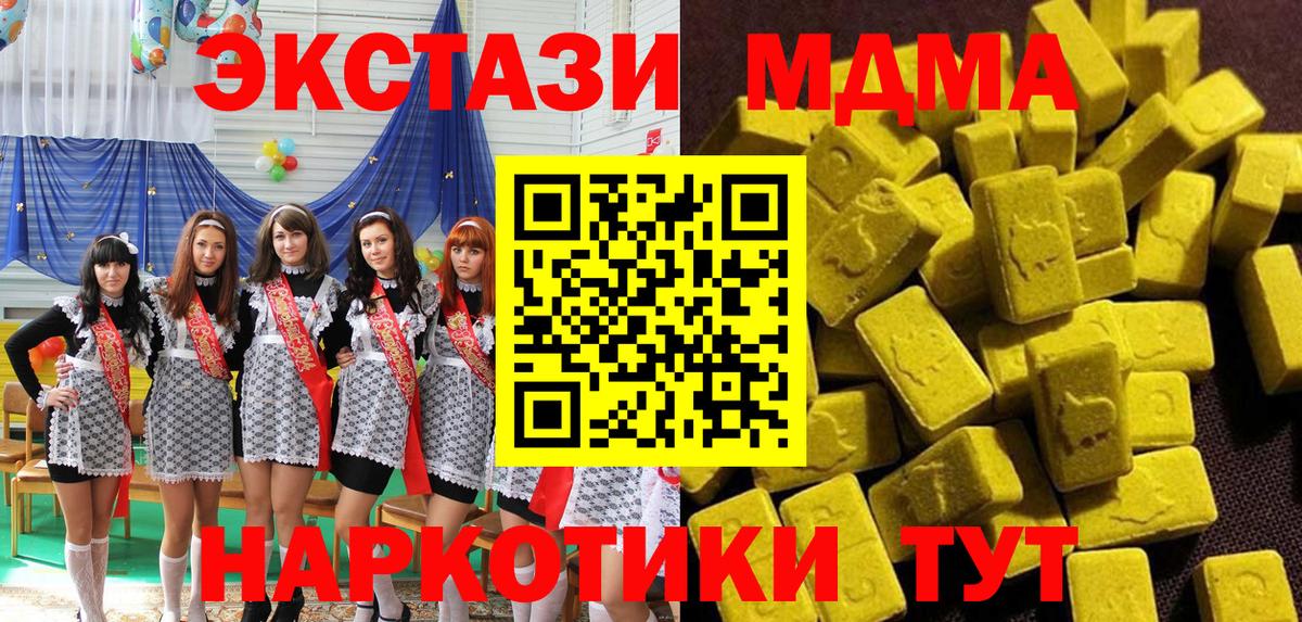 MDMA crystal Лесосибирск