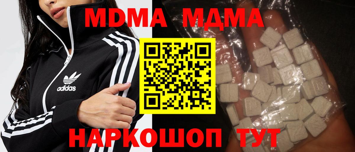 Лесосибирск  MDMA  Вход с VPN  MDMA VHQ  MDMA кристаллы 