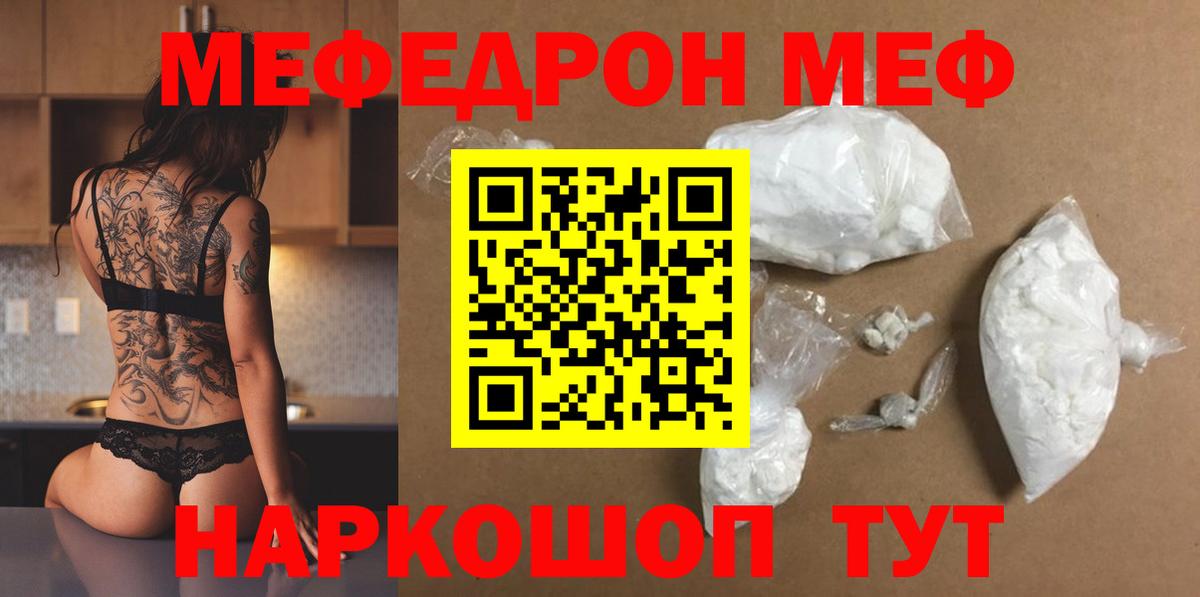 Меф  Вход с VPN  Меф 4 MMC  Лесосибирск  Меф мука 