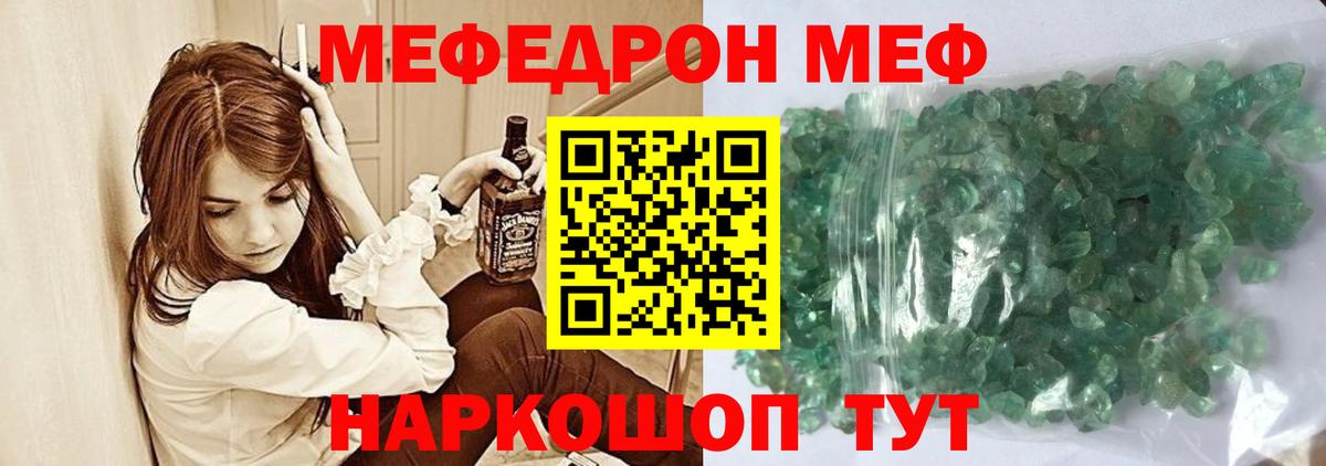 Мефедрон мука Лесосибирск