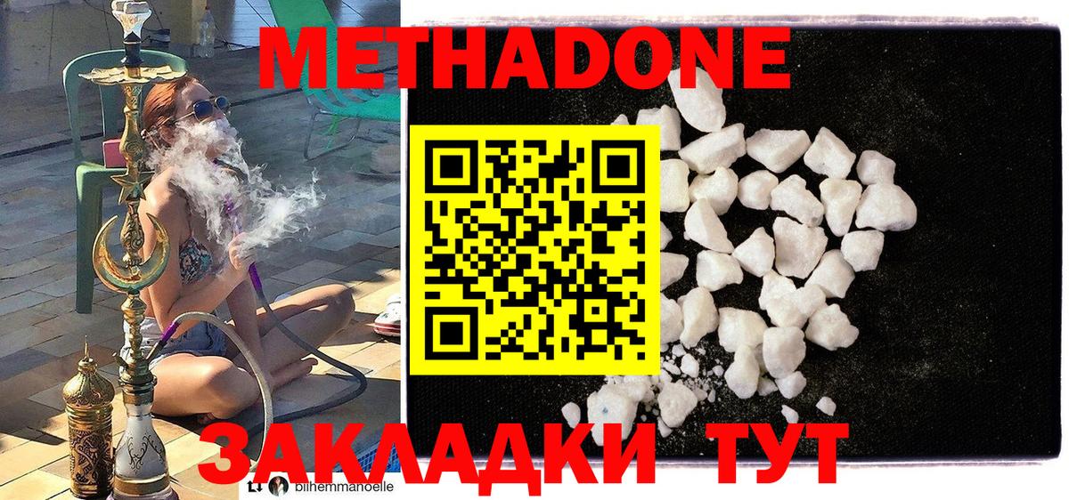 Метадон мёд  мориарти Telegram  OMG ссылки  Вход с VPN  Лесосибирск  Метадон мёд 