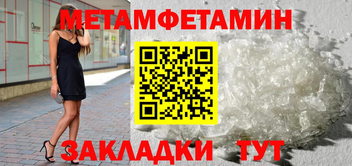 Метамфетамин Methamphetamine  МЕТАМФЕТАМИН  Вход с VPN  Лесосибирск  Метамфетамин Methamphetamine 