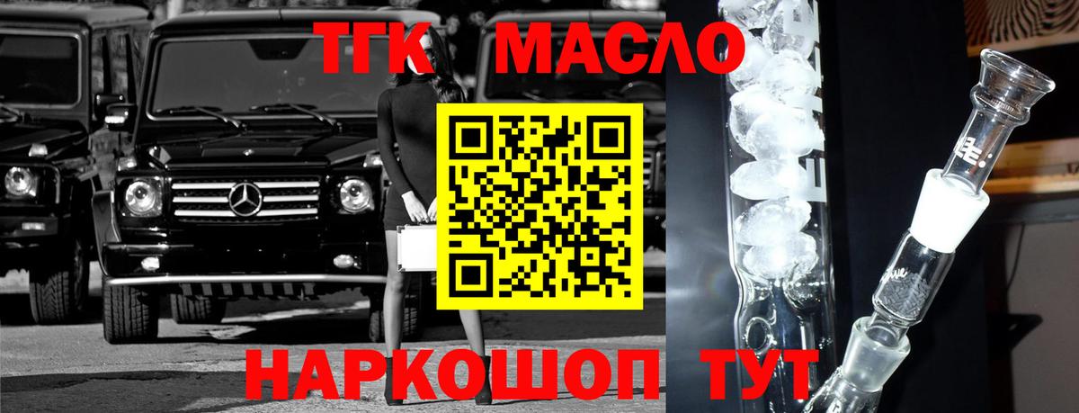 Дистиллят ТГК концентрат Лесосибирск